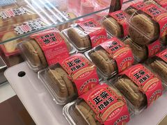 -味多美蛋糕(双安店)