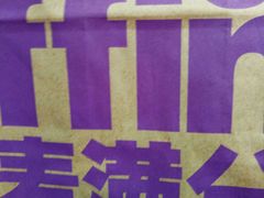 -麦当劳(联盛店)