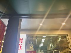 -梅溪·小伙子干挑面(安吉总店)