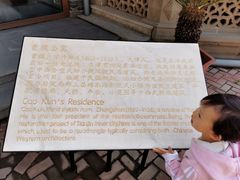 -卫鼎轩·曹公馆(鼓楼店)