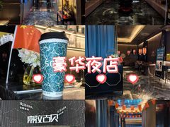 -索拉古贝(义乌北苑店)