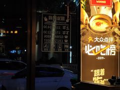 -潮十三潮汕砂锅粥(高新四路大都荟店)