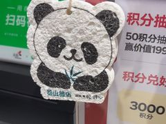 -松山棉店(长楹天街购物中心店)