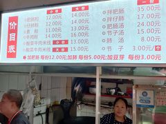 -王记老幺肥肠粉