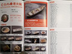 -红九格老火锅(三峡广场店)