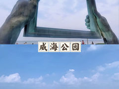 -威海北站