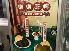 -LELECHA乐乐茶(美罗城店)