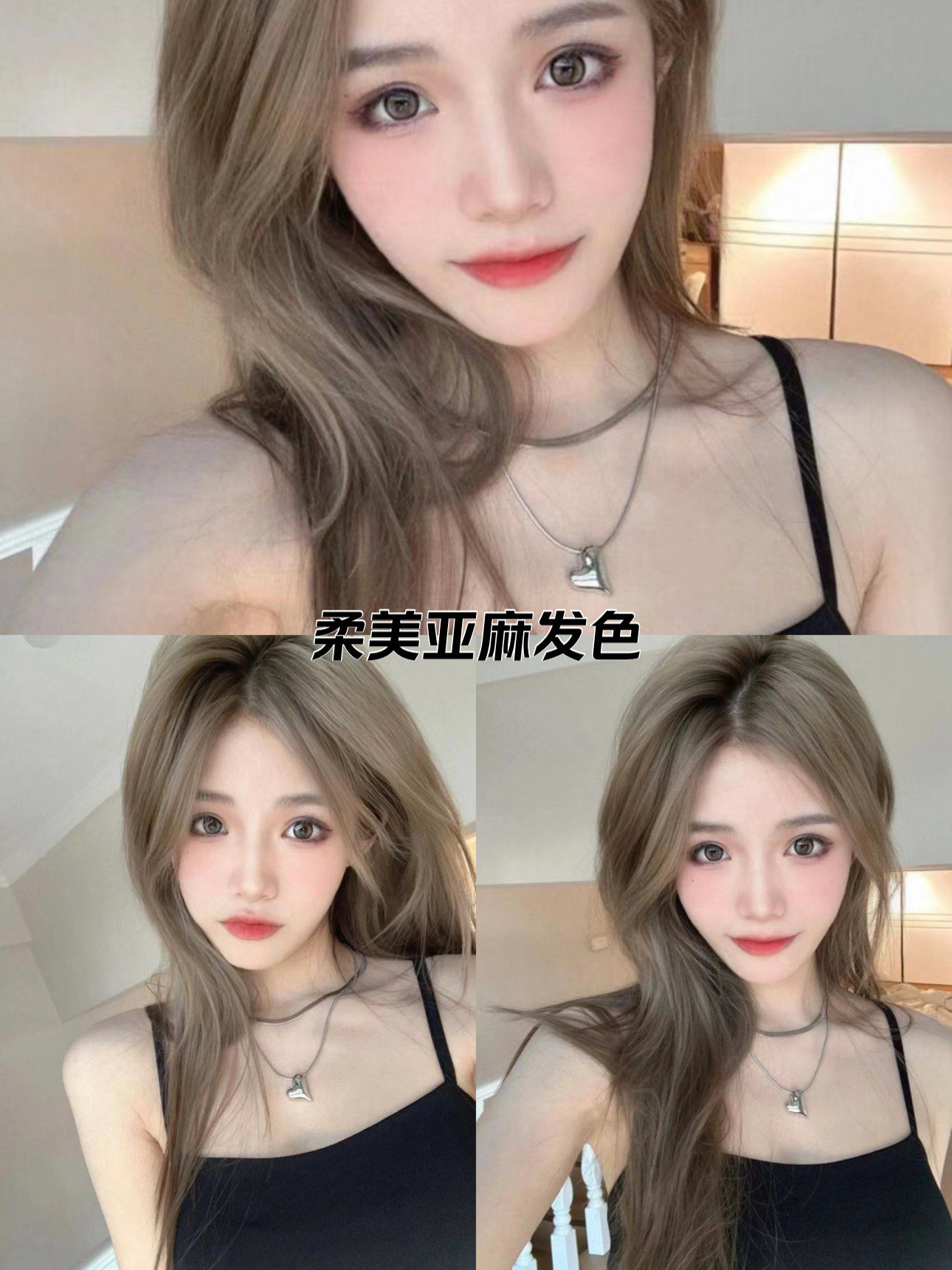 亚麻灰发色
