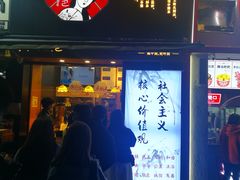 门面-茶颜悦色(嘉顿一楼吉时赏味游园会店)