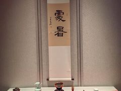 -逸道(益丰·外滩源店)