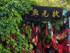 -莲池书院博物馆