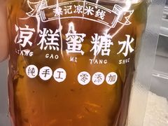 -洪记凉米线(新兴路店)
