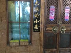 -大冰的小屋