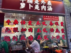 -包工仔·牛杂自助放题