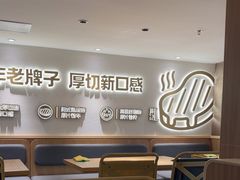 -豪客来牛排(人民东路店)