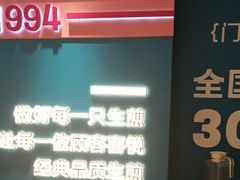 -小杨生煎(黄河路美食休闲街店)