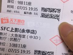 -SFC上影影城(港汇永华IMAX激光店)