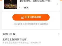 -老板恋上鱼(高新万达店)