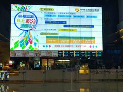 -幸福蓝海国际影城(烟台大悦城IMAX店)