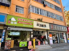 -云侨·传统纯手工越南小卷粉(永益巷店)