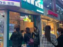 门面-薛新颖红豆饼(中式甜点山师店)