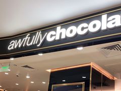 门面-Awfully Chocolate(来福士广场店)