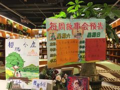 -博览书店(越秀悦汇天地店)