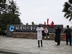 -枫香湖儿童公园