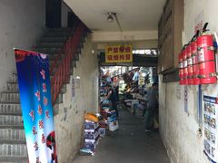 -万商花鸟市场
