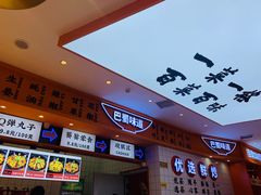 -天府国麻辣香锅(黄岛永旺店)
