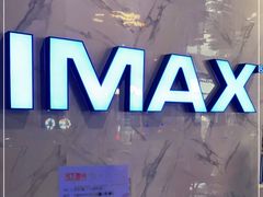 -SFC上影百联影城(八佰伴IMAX店)