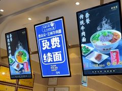 -舌尖尖·兰州牛肉面(浦东机场店)