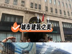 -上海和平饭店 Fairmont Peace Hotel