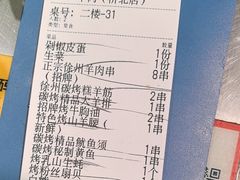 -古彭7只羊·招牌白串·碳锅羊肉旗舰店