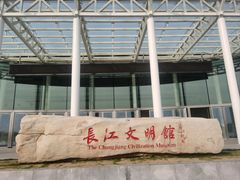 -武汉园博园(武汉自然博物馆)