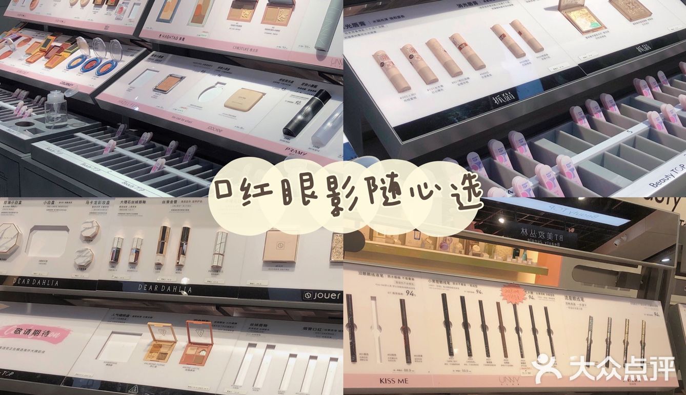 台州临海探店【Beauty TOP美妆集合店】