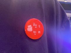 -入火韩国烤肉(凯旋广场店)