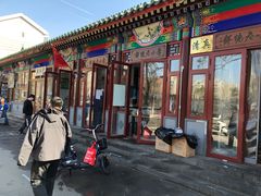 门面-李小老烧饼(常营民族家园店)