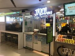 门面-Jazcu珍仕菓鲜榨果汁(西单大悦城店)