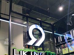 -LikingFit24小时健身•普拉提(张江店)