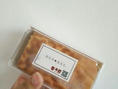 紫米卷-枣禾町甜品店·轻食无添加•纯动物奶(银座和谐广场店)