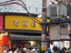 -老南昌白糖糕(大士院店)