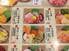 菜单-豊 胜手丼