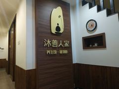 -沐善人家中医·推拿·理疗·三伏灸(新洲店)