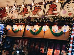 门面-平成屋·午肴夜酒(四川北路店)