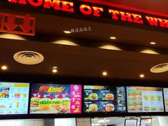 -汉堡王(EAC欧美中心店)