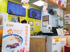-圆碌碌甜品屋(狮山店)