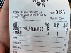 -茶理宜世(广州南站（站内）3楼B17检票口店)