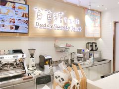 -爸爸糖吐司面包(大连高新锦辉商场店)
