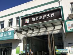 门面-顺鑫石门市场